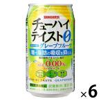 【アウトレット】ノンアルコール チューハイ サワー飲料 チューハイテイスト グレープフルーツ 350ml 缶 6本
