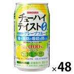 [ outlet ] nonalcohol чухай сауэр напиток чухай вкус грейпфрут 350ml жестяная банка 2 коробка (48шт.@)