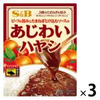 エスビー食品 あじわいハヤシ 1人前・150g 1セット（3個）レトルト レンジ対応