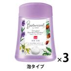 【セール】ボタニカル by ミューズ ノータッチ 泡ハンドソープ スミレ＆グリーンイランイラン 付替250ml 1セット（3個）【泡タイプ】