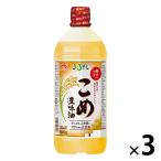 JOYL こめ豊味油 (米油 60%)  こめ油 ブレンド 味の素 J-オイルミルズ 900g ペット 3本