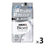  мужской biore лицо .... корпус сиденье нет ..3 шт 
