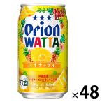 チューハイ 酎ハイ サワー オリオン WATTA (ワッタ) パイナップル 缶 350ml 2箱 （48本）