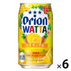 チューハイ 酎ハイ サワー オリオン WATTA (ワッタ) パイナップル 缶 350ml 6本