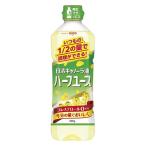 【ワゴンセール】日清キャノーラ油ハーフユース 600g 1本 日清オイリオ