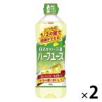 【ワゴンセール】日清キャノーラ油ハーフユース 600g 2本 日清オイリオ