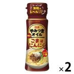  день Kiyoshi .. есть масло кунжут масло чеснок 90g 2 сегодня Kiyoshi oi rio тест установка масло 