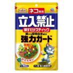 【アウトレット】アースガーデン ネコ専用立入禁止 挿