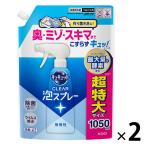 （セール）キュキュット CLEAR泡スプレー 無香性 詰め替え 超特大 1050ml 1セット（2個