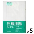 [ outlet ] Япония Note рукопись бумага B4 400 знак 20 листов входит OSGKB4 5 упаковка дырокол дыра имеется сочинение 
