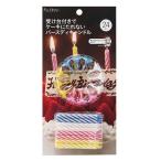 ケーキにたれない バースディキャンドル 1個（24本入） 貝印 Kai Hous