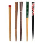 【アウトレット】【数量限定・お得セット】 箸セット 5柄組 バラエティ ワールド