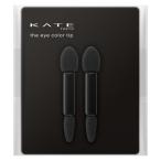 KATE( Kate ) The I цвет chip Kanebo( Kanebo )