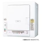 日立 日立 衣類乾燥機 乾燥5.0kg DE-N50HV （ピュアホワイト） 衣類