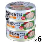 【アウトレット】SSK 国産 鶏ささみほぐし肉水煮 80g×3缶 オイル無添加 1セット（1個×6） 清水食品 サラダチキン タンパク質