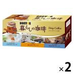 [ карниз кофе ]do высокий кофе жизнь. .. карниз ассортимент 1 комплект (60 пакет :30 пакет входить ×2 коробка )