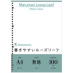  Maruman Roo z leaf A4 одноцветный 100 листов L1106H