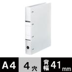 アスクル　リングファイル　A4タテ　D型4穴　背幅41mm　クリアホワイト　白　ユーロスタイル  オリジナル
