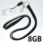  Toshiba USB память ремешок на шею есть TNU-A008G AL