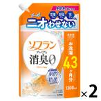 ソフラン プレミアム消臭 柔軟剤 アロマソープの香り 詰め替え ウルトラジャンボ 1300mL 1セット（2個入） ライオン