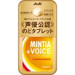 ミンティア プラスボイス レモンジンジャー 1個 アサヒGF