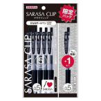 ゼブラ サラサクリップ0.5 黒 5本入 1本増量 P-JJ15-BK5-O 1