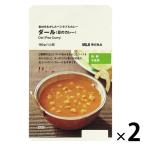  Muji Ryohin материалы . сырой . сделал bejitab LUKA радар ru( бобы. карри ) 180g(1 порции ) 1 комплект (1 пакет ×2) хорошая вещь план 