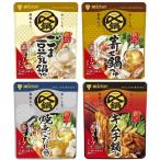 【お買い得セット】ミツカン 〆まで美味しい鍋つゆミニパック４種セット(ごま豆乳・寄せ鍋・焼あごだし・キムチ）鍋の素 鍋スープ