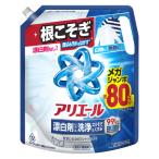 アリエール 洗濯洗剤 液体 漂白剤レベル洗浄 エリそで＆くすみ 詰替 メガサイズ 1950g 1個 P＆G