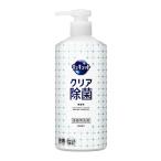 キュキュット クリア除菌 ポンプ 480ml 1個 食器用洗剤 花王