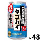  Suntory чухай . высокий предубеждение sake место. осьминог высокий 350ml 2 кейс (48шт.@)