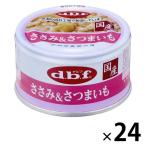 デビフ ささみ＆さつまいも 国産 85g 24缶 ドッグフー