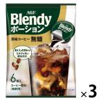 ( Poe shon кофе ) Ajinomoto AGFb Len ti Poe shon.. кофе нет сахар 1 комплект (18 шт :6 штук ×3 пакет )