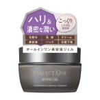 PERFECT ONE パーフェクトワン リフティングジェル 50g×1