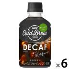 UCC上島珈琲 UCC COLD BREW DECAF（コールドブリュー デカフェ）280ml 1セット（6本）