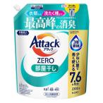 アタックゼロ（Attack ZERO) 部屋干し 詰め替え メガジャンボ 2300g 1個 洗濯洗剤 花王