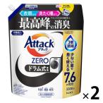アタックゼロ（Attack ZERO) ドラム式専用 詰め替え メガジャンボ 2300g 1セット（2個入) 洗濯洗剤 花王