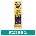 yunkeru желтый .DCF( новый ) 30ml Sato Pharmaceutical питание ... чуть более . мясо body утомление болезнь средний болезнь после повышение температуры . износ . болезнь анорексия питание препятствие [ no. 2 вид фармацевтический препарат ]