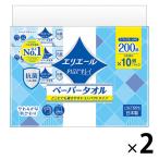 エリエール Plus+キレイ ペーパータオル コンパクト 200組（10個パック）2パック