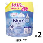 ビオレ ザボディ泡 ピュアリーサボン ボディソープ 詰替特大 1410ml 2個 花王 泡タイプ