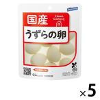 はごろもフーズ 国産 うずらの卵 パウチ 8個入 1セット（5袋）HomeCooking（ホームクッキング）