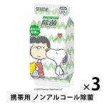  влажные салфетка устранение бактерий nonalcohol переносной Snoopy 30 листов Scotty 1 комплект (3 шт ) сделано в Японии бумага kresia