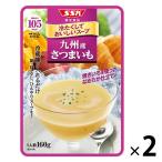 シェフズリザーブ 冷たくしておいしいスープ 九州産さつまいも 1セット（1袋×2） 清水食品