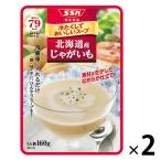 冷たくしておいしいスープ 北海道産じゃがいも 1セット（1個×2） 清水食品