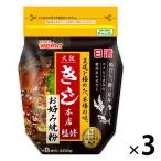 日清製粉ウェルナ 日清 大阪きじ本店監修お好み焼粉 (400g) ×3個