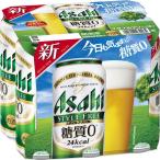 発泡酒 ビール類 アサヒスタイルフリー〈生〉 糖質0(ゼロ) 500ml 1パック(6本入) アサヒビール