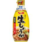 エスビー食品 S＆B お徳用おろし生しょうが 無着色 160g＜約4本分＞ 1個 大容量