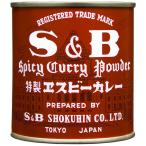 【セール】エスビー食品 S＆B カレー 84g 1個 赤缶 カレー粉