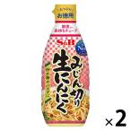 エスビー食品 S＆B お徳用みじん切り生にんにく 175g 2個 大容量