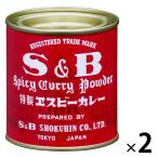 エスビー食品 S＆B カレー 84g 2個 赤缶 カレー粉